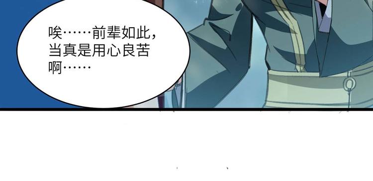 🍱神级透视 第202话 回家了 第50页