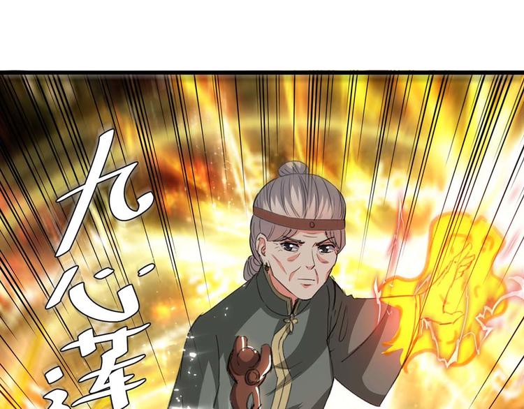 🍱神级透视 第202话 回家了 第7页