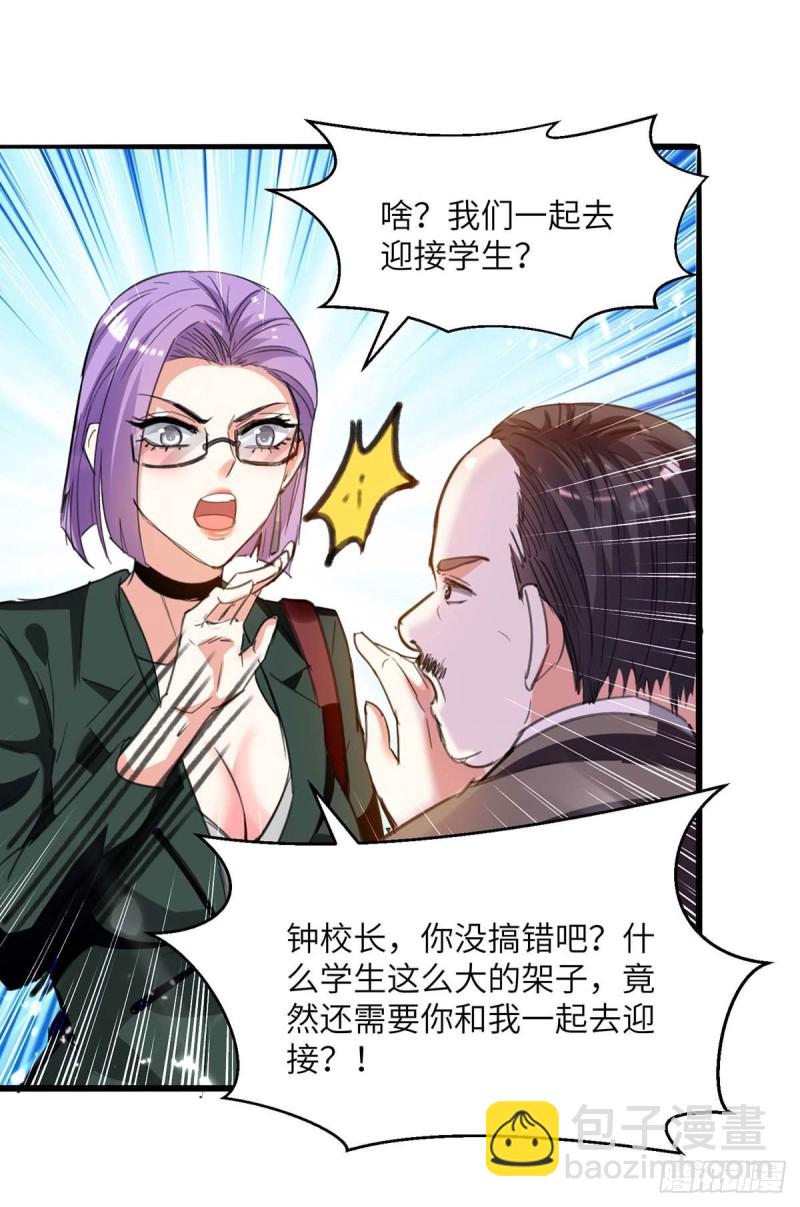 🍱神级透视 第204话 小混混 第10页