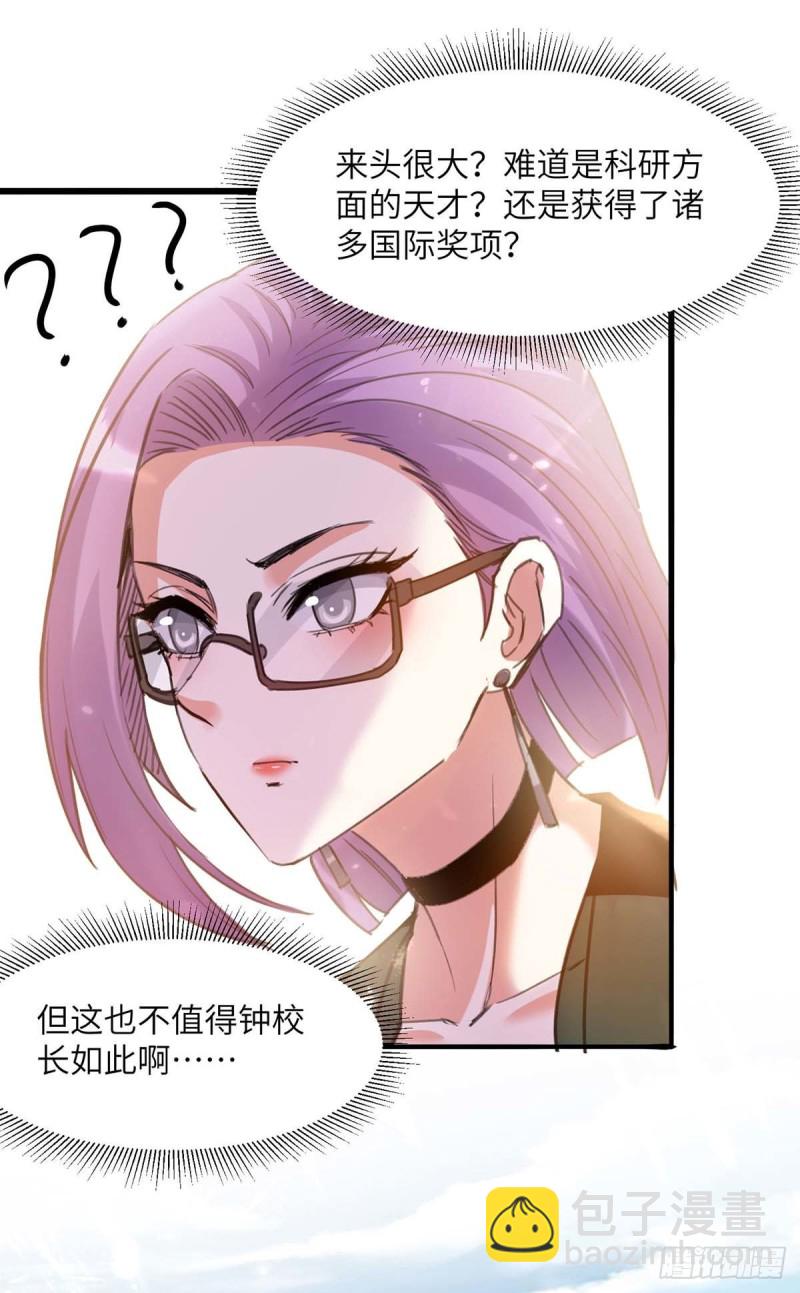 🍱神级透视 第204话 小混混 第12页