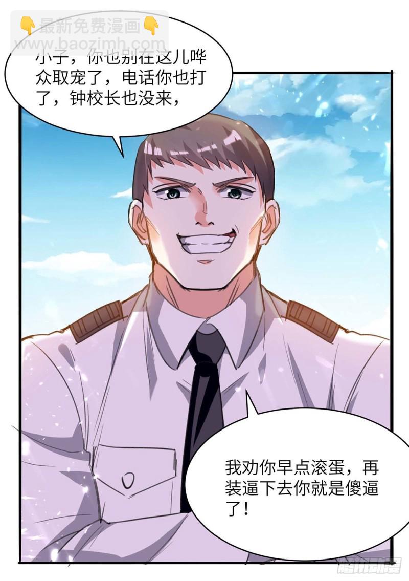 🍱神级透视 第204话 小混混 第14页