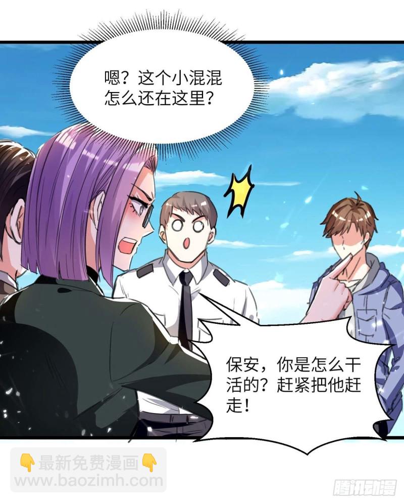 🍱神级透视 第204话 小混混 第18页