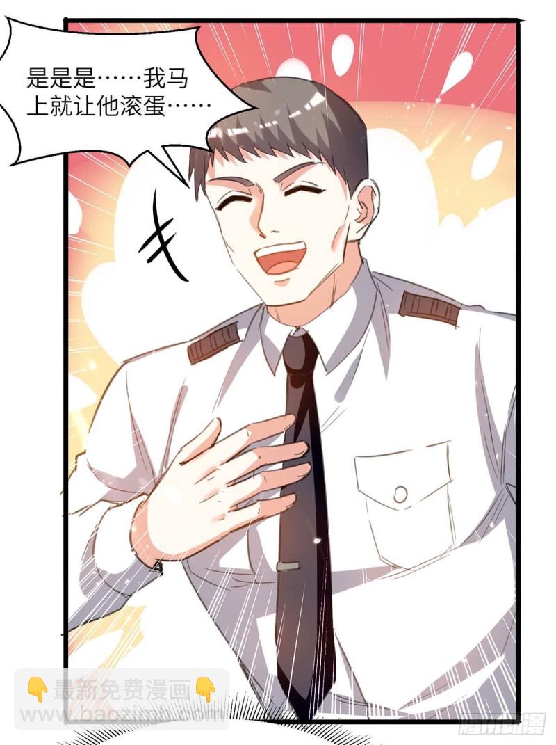 🍱神级透视 第204话 小混混 第19页