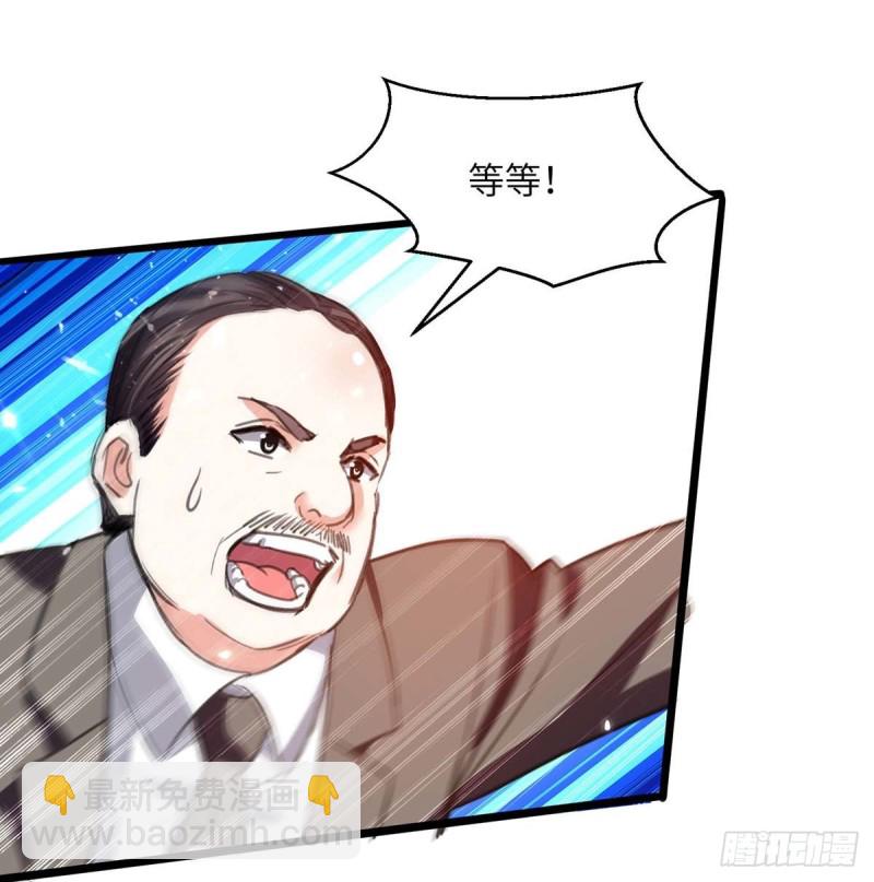 🍱神级透视 第204话 小混混 第23页