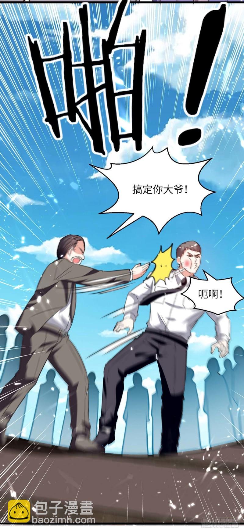 🍱神级透视 第204话 小混混 第25页