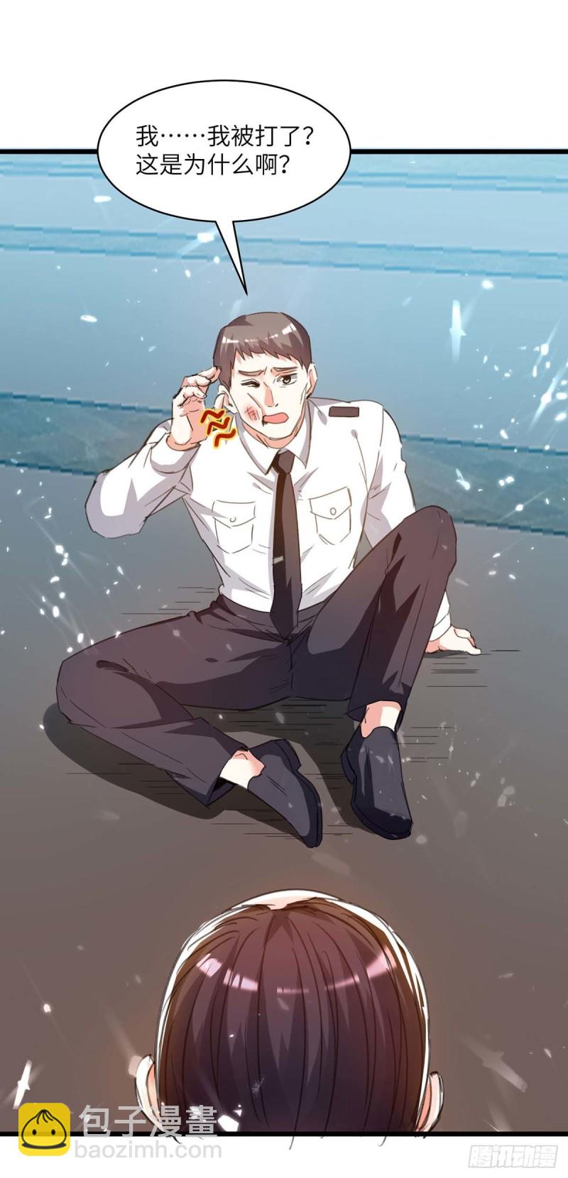🍱神级透视 第204话 小混混 第27页
