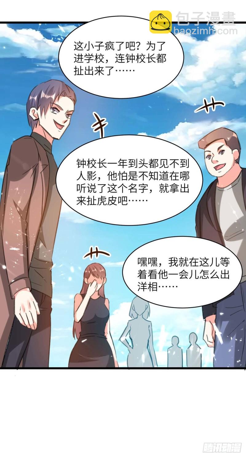 🍱神级透视 第204话 小混混 第4页