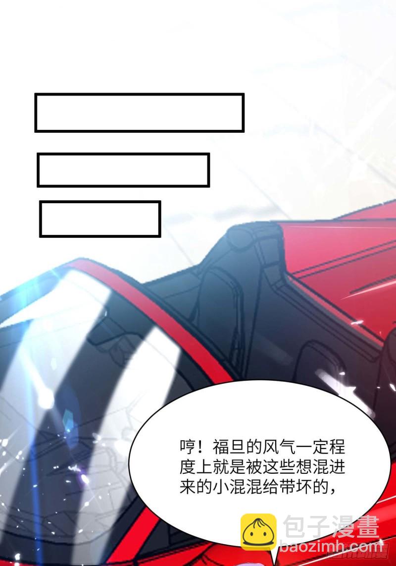 🍱神级透视 第204话 小混混 第5页