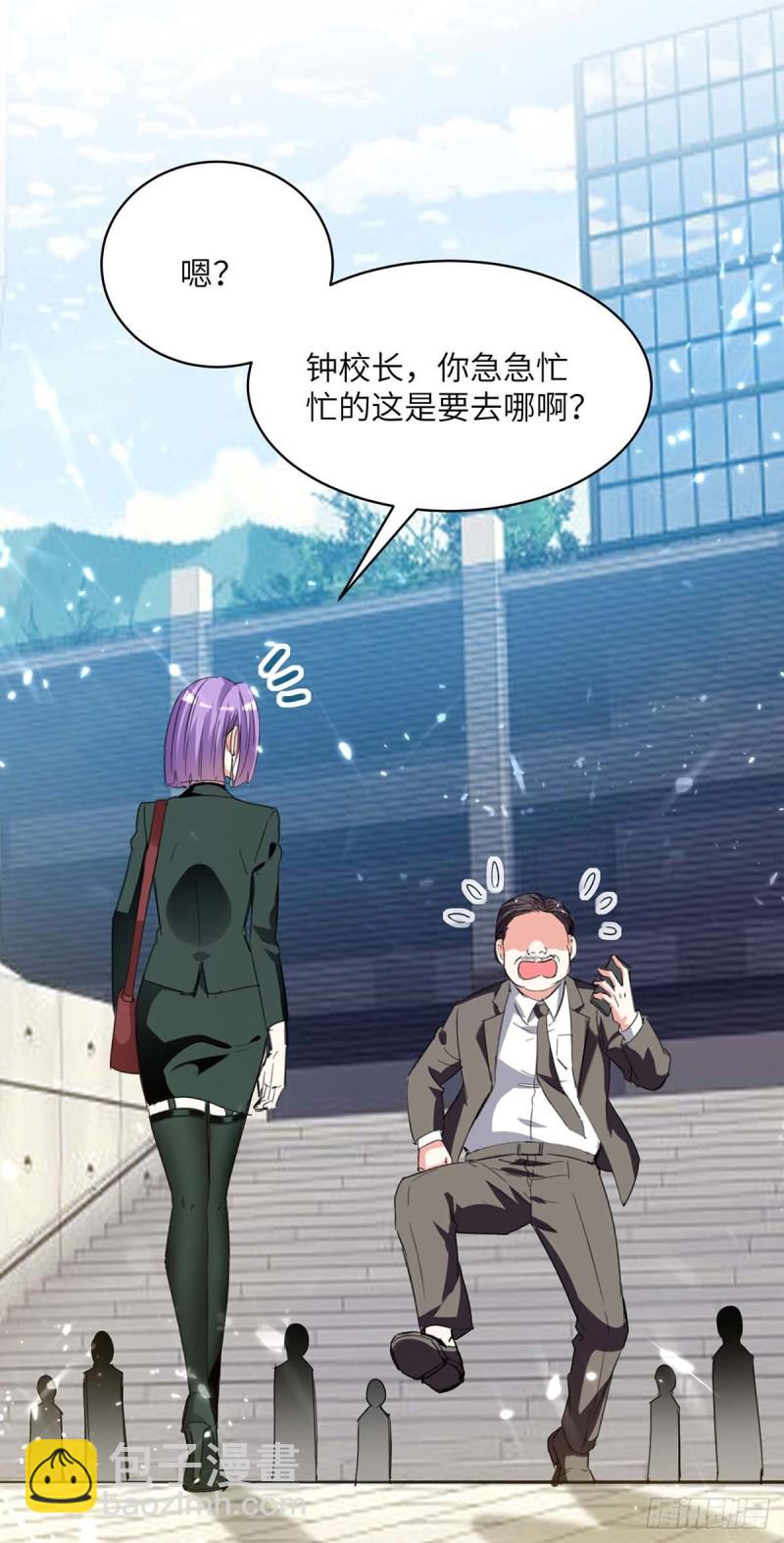 🍱神级透视 第204话 小混混 第8页