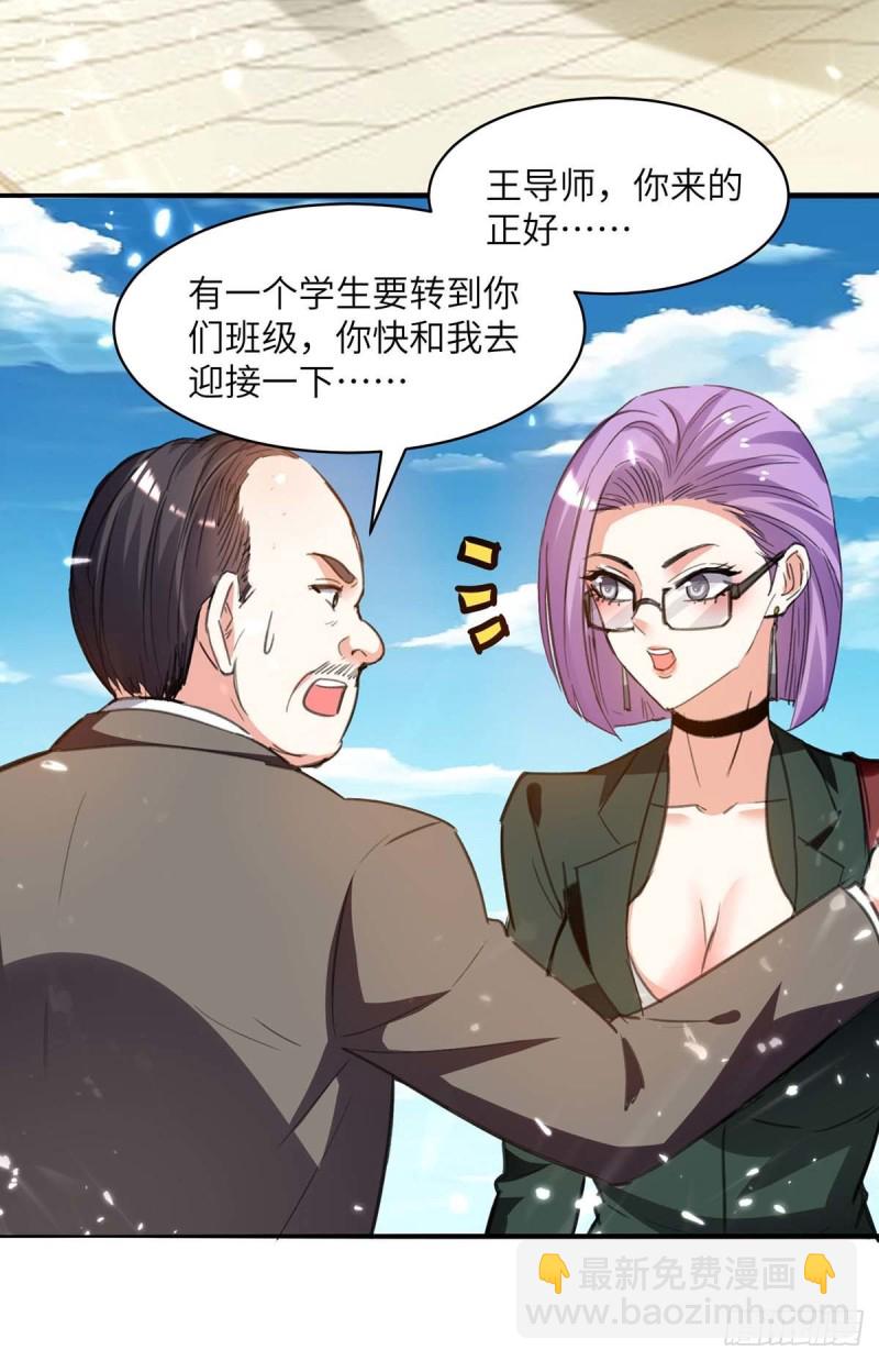 🍱神级透视 第204话 小混混 第9页