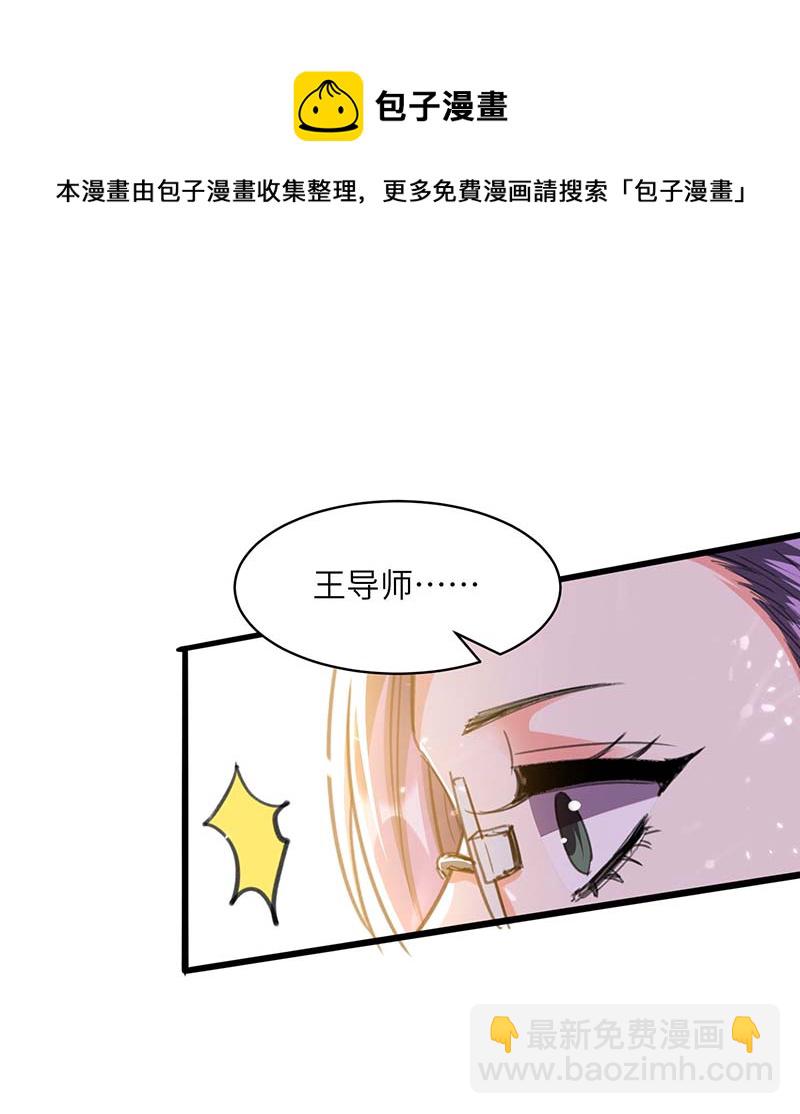 🍱神级透视 第206话 小辣椒 第21页