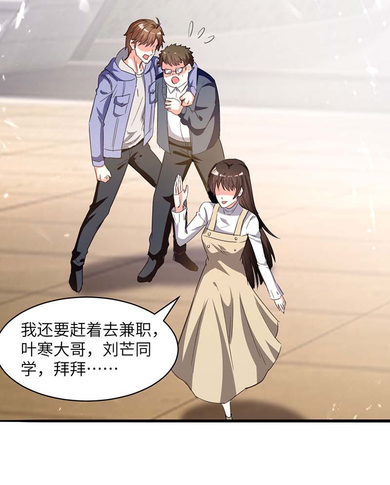 🍱神级透视 第210话 渣男求爱 第10页
