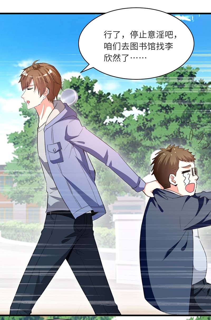 🍱神级透视 第210话 渣男求爱 第13页