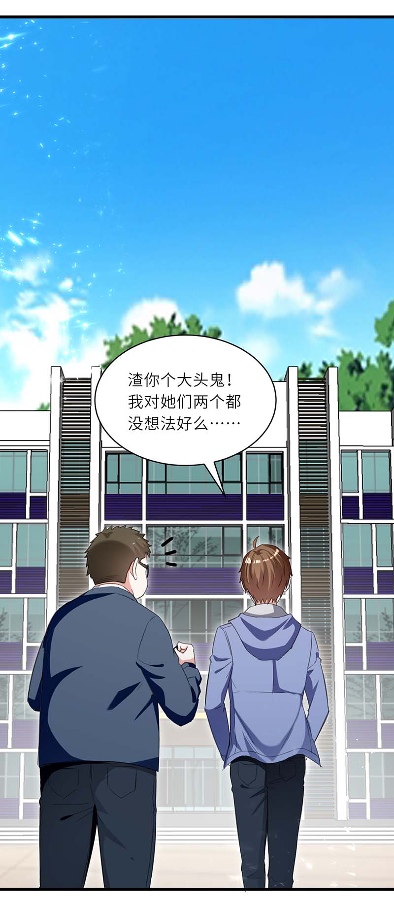 🍱神级透视 第210话 渣男求爱 第15页