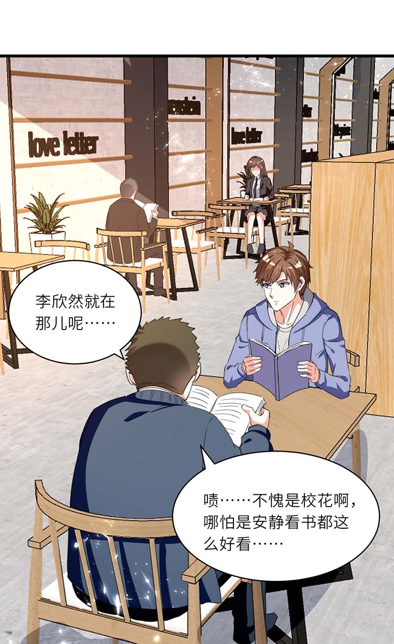 🍱神级透视 第210话 渣男求爱 第18页