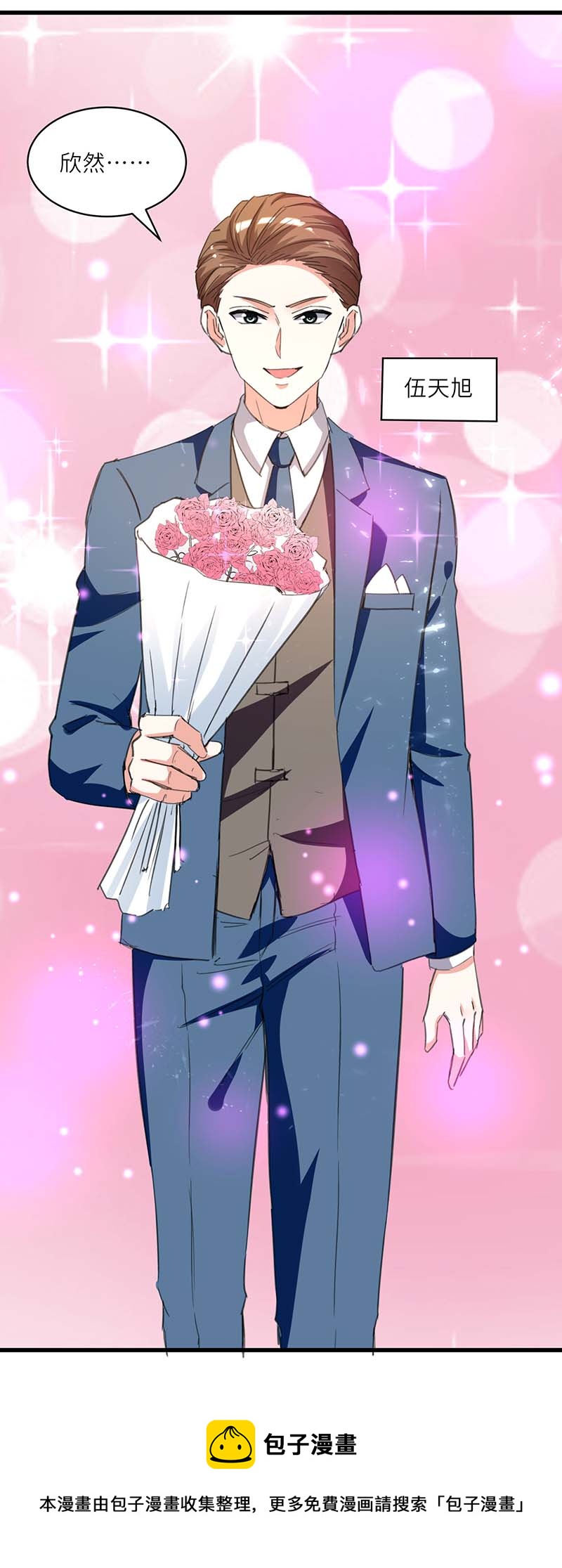 🍱神级透视 第210话 渣男求爱 第21页