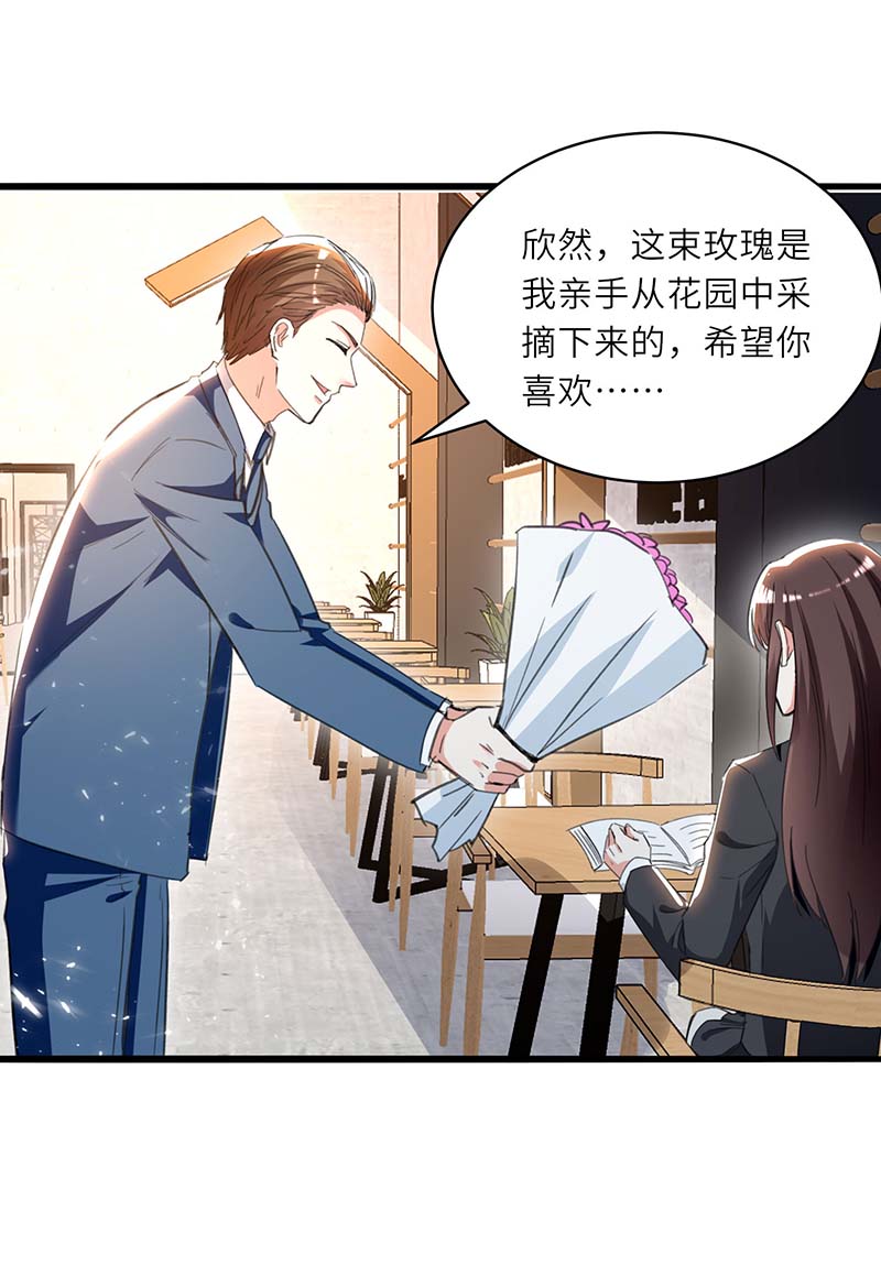 🍱神级透视 第210话 渣男求爱 第27页