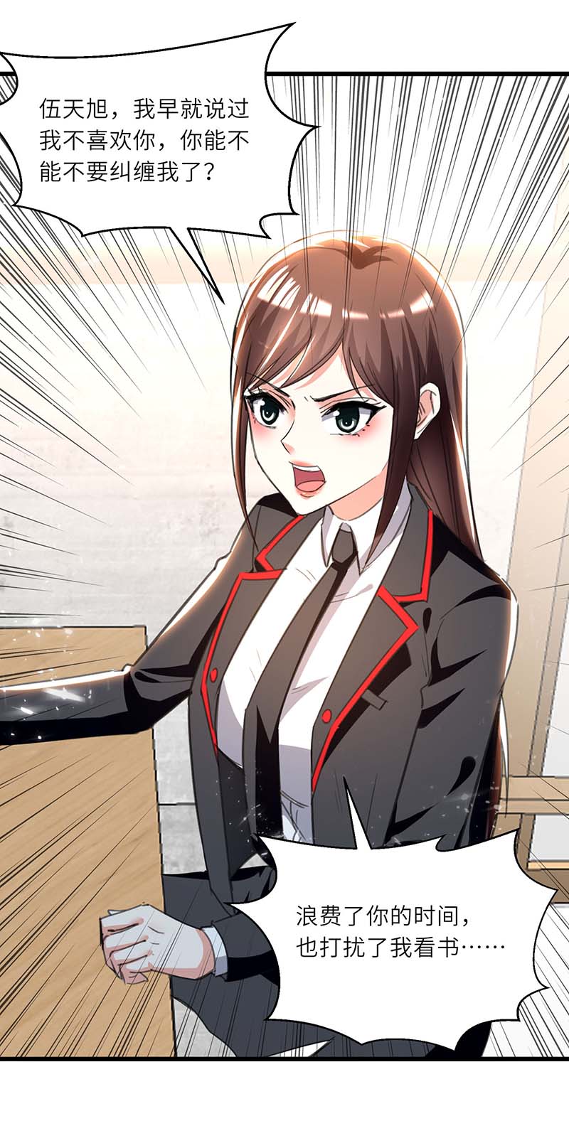 🍱神级透视 第210话 渣男求爱 第28页