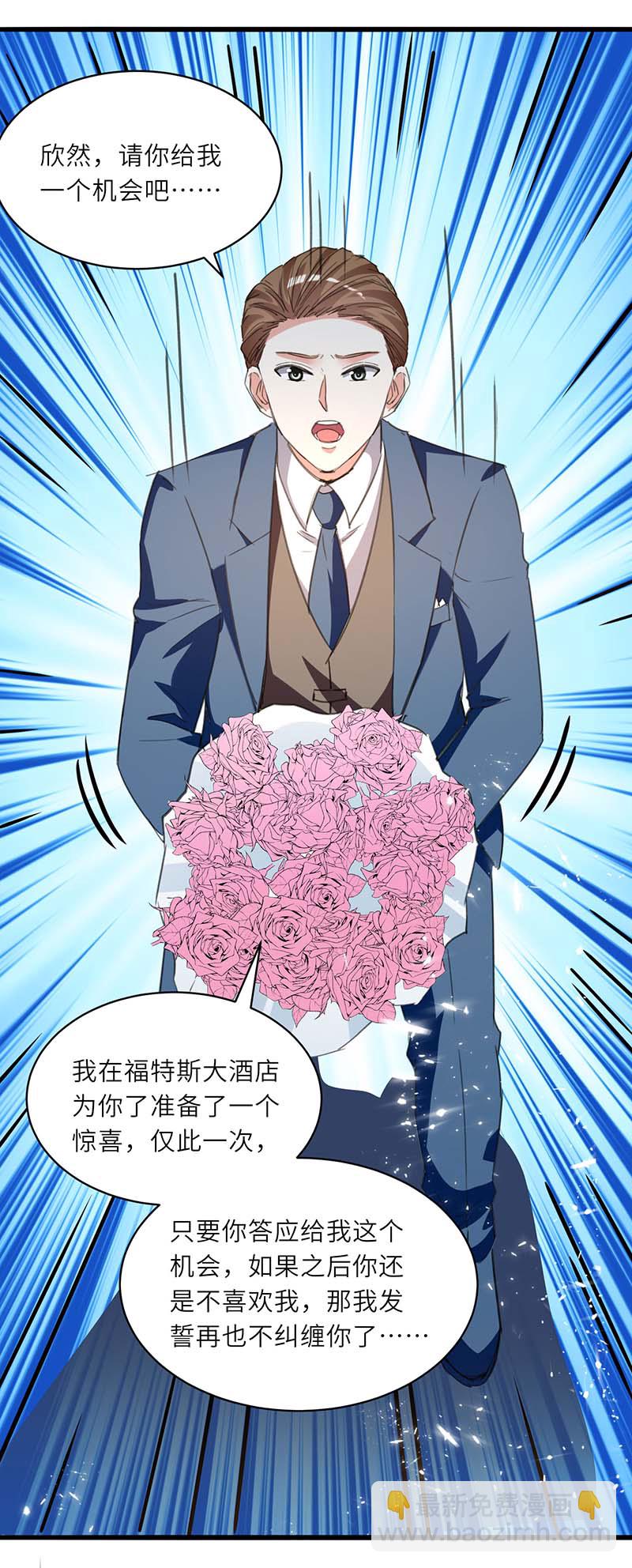 🍱神级透视 第210话 渣男求爱 第29页