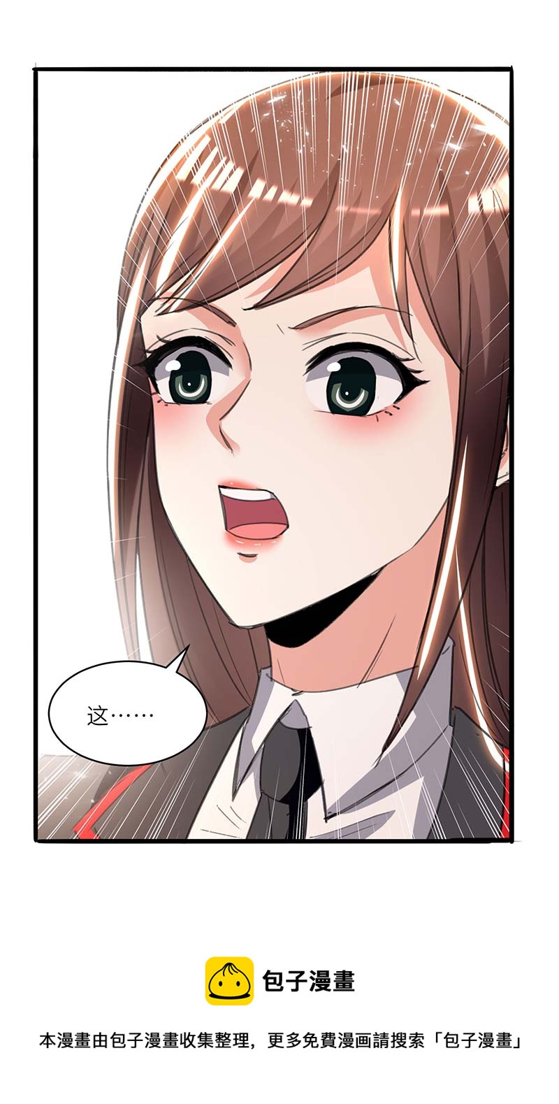 🍱神级透视 第210话 渣男求爱 第30页