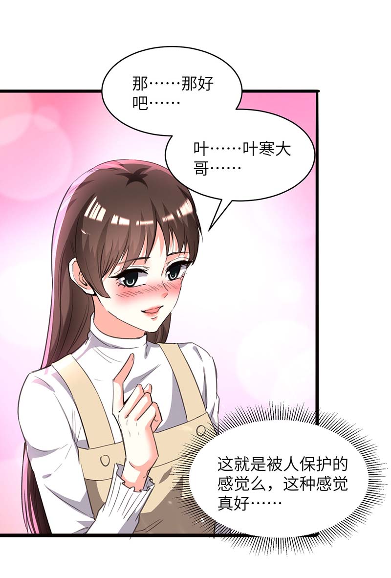 🍱神级透视 第210话 渣男求爱 第6页