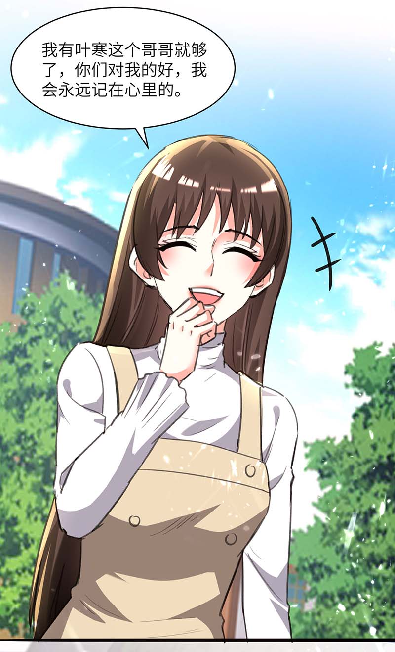 🍱神级透视 第210话 渣男求爱 第9页