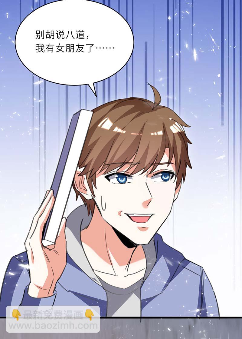 🍱神级透视 第212话 跆拳道社上门 第13页