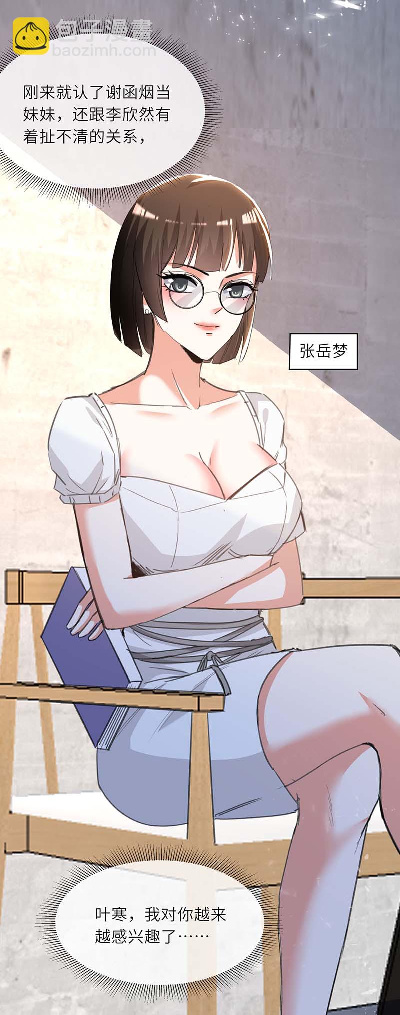 🍱神级透视 第212话 跆拳道社上门 第14页