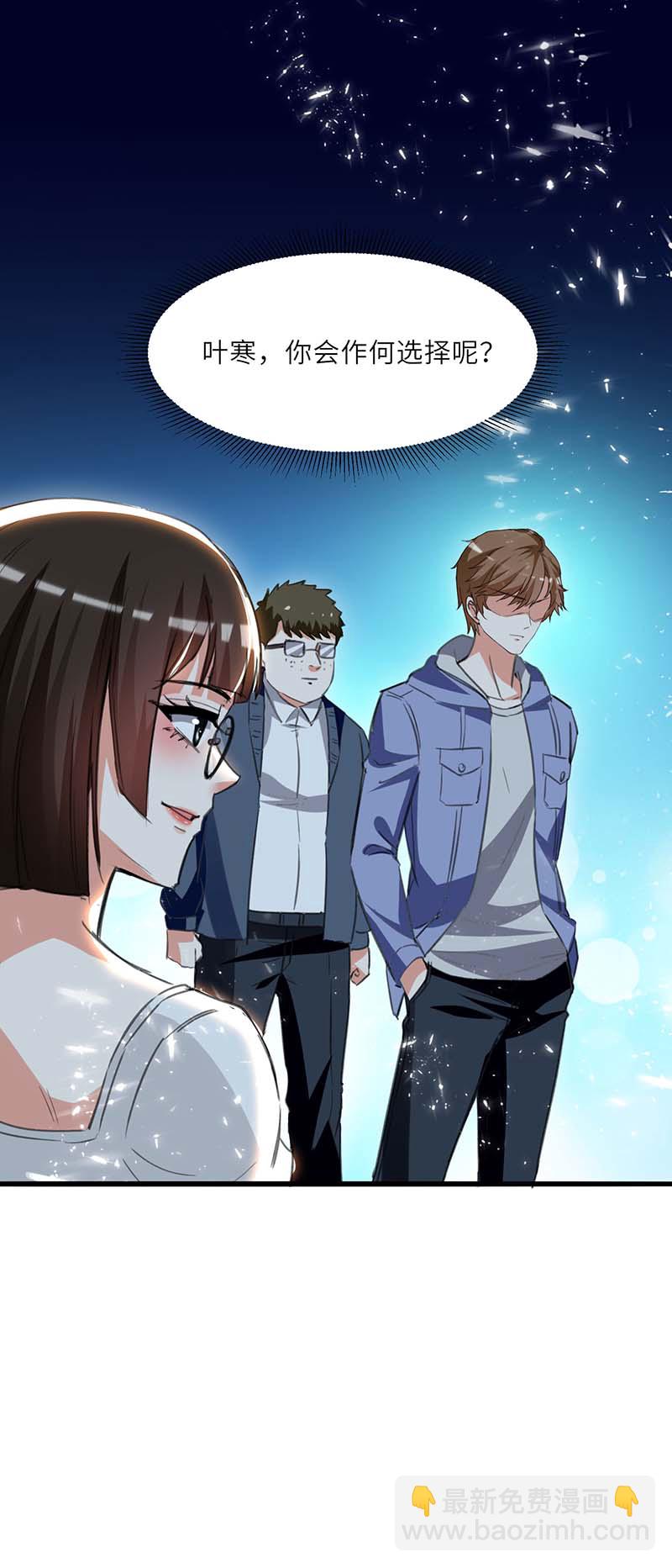 🍱神级透视 第212话 跆拳道社上门 第22页