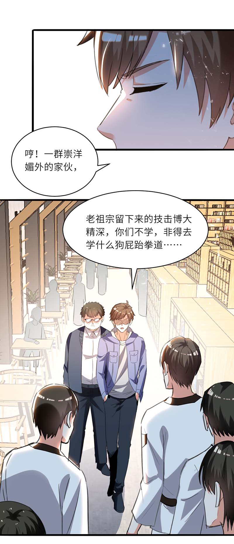 🍱神级透视 第212话 跆拳道社上门 第23页