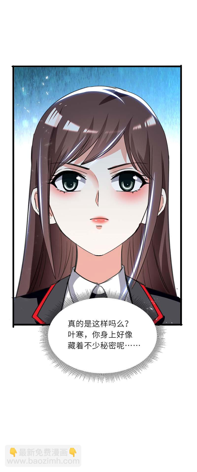 🍱神级透视 第212话 跆拳道社上门 第4页