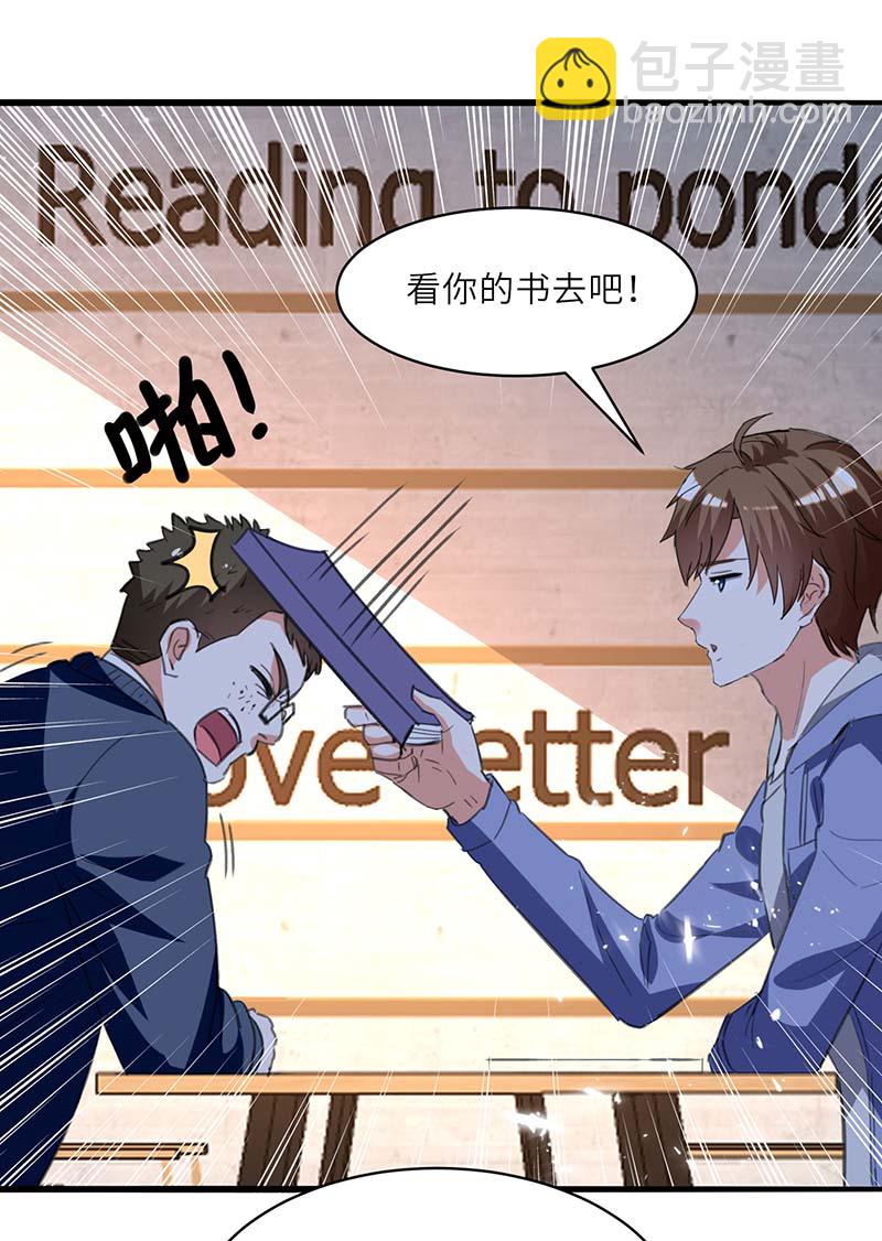 🍱神级透视 第212话 跆拳道社上门 第9页