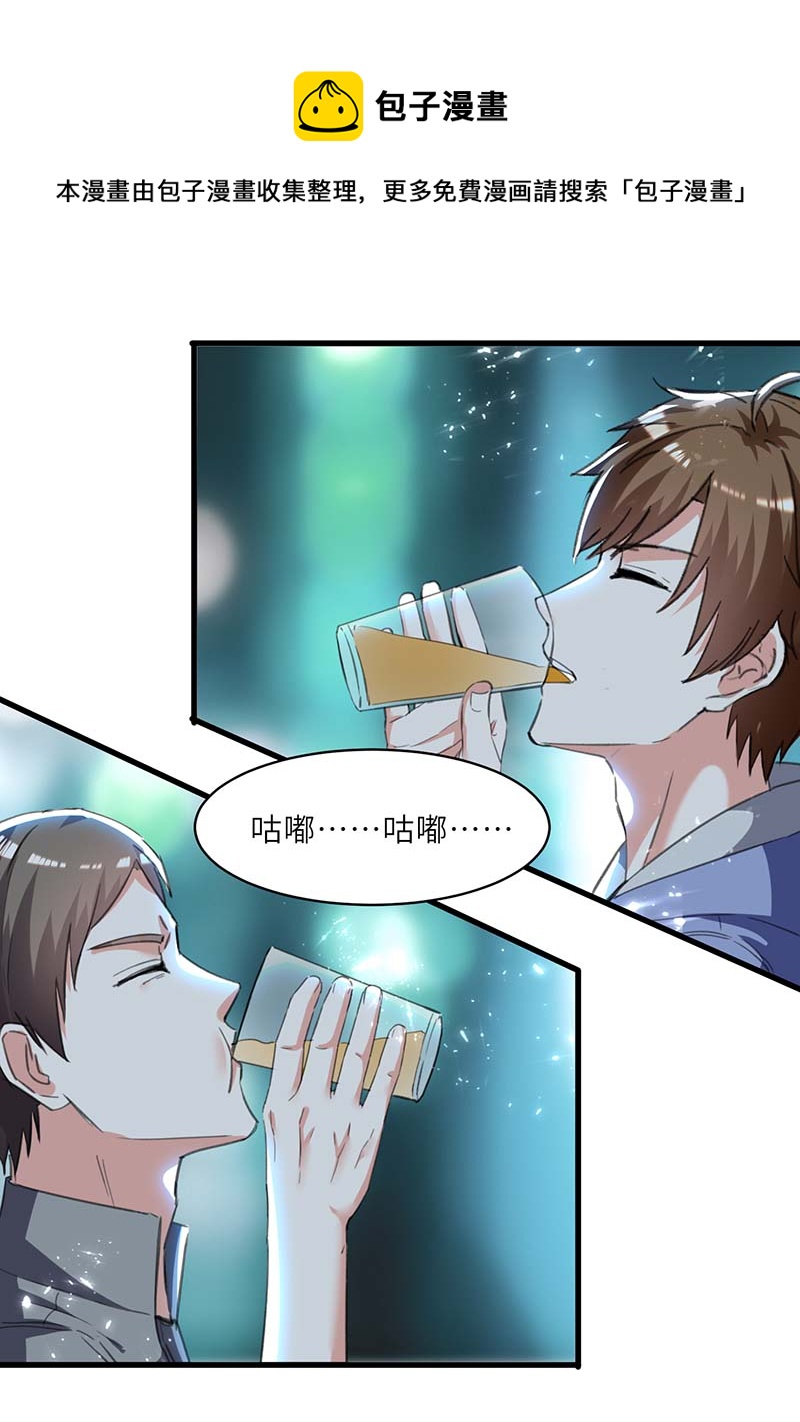 🍱神级透视 第216话 为什么骗我？ 第1页