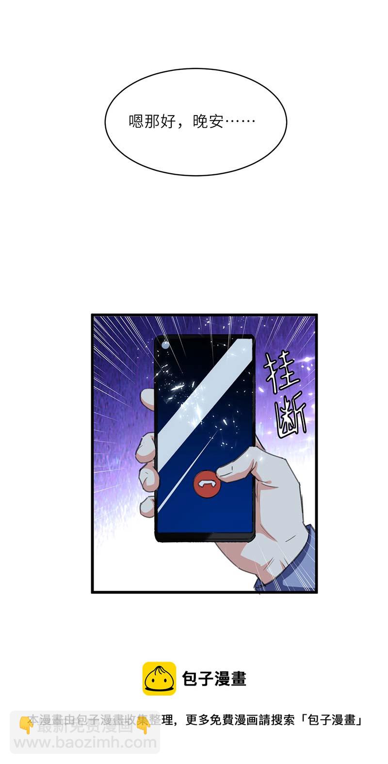 🍱神级透视 第216话 为什么骗我？ 第11页