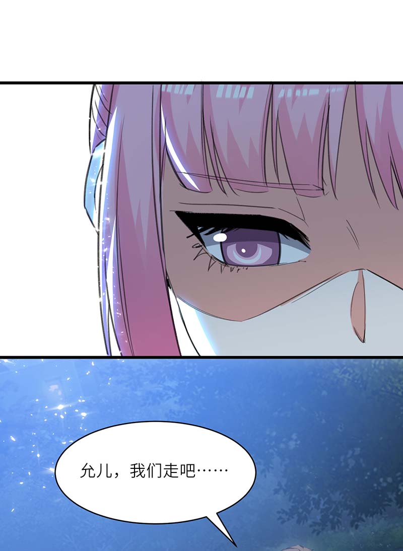 🍱神级透视 第216话 为什么骗我？ 第12页