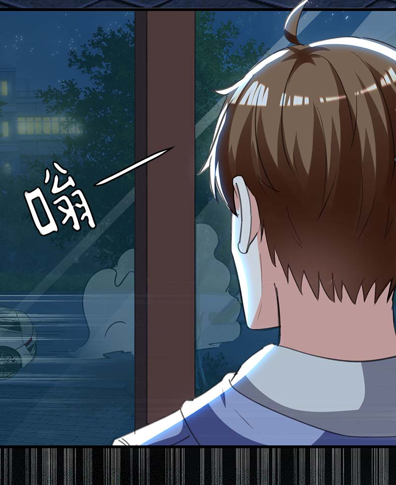 🍱神级透视 第216话 为什么骗我？ 第14页