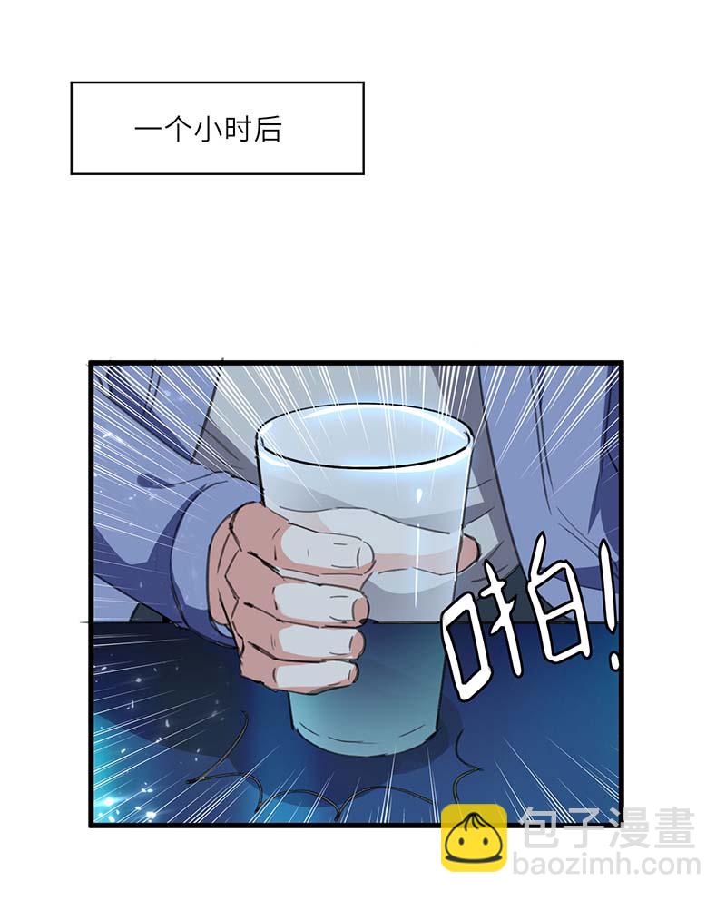 🍱神级透视 第216话 为什么骗我？ 第2页
