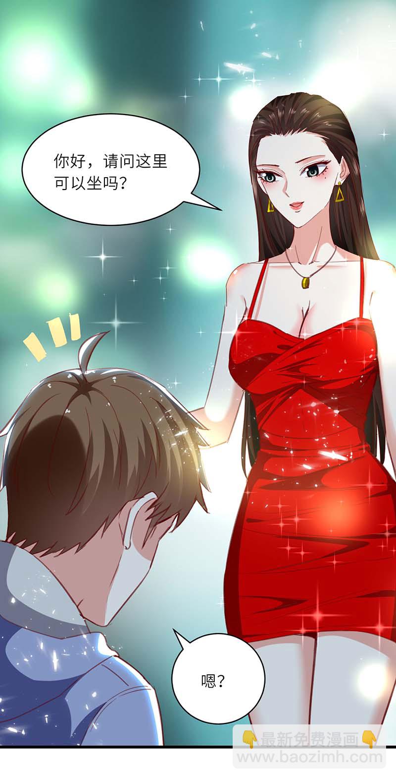 🍱神级透视 第216话 为什么骗我？ 第20页