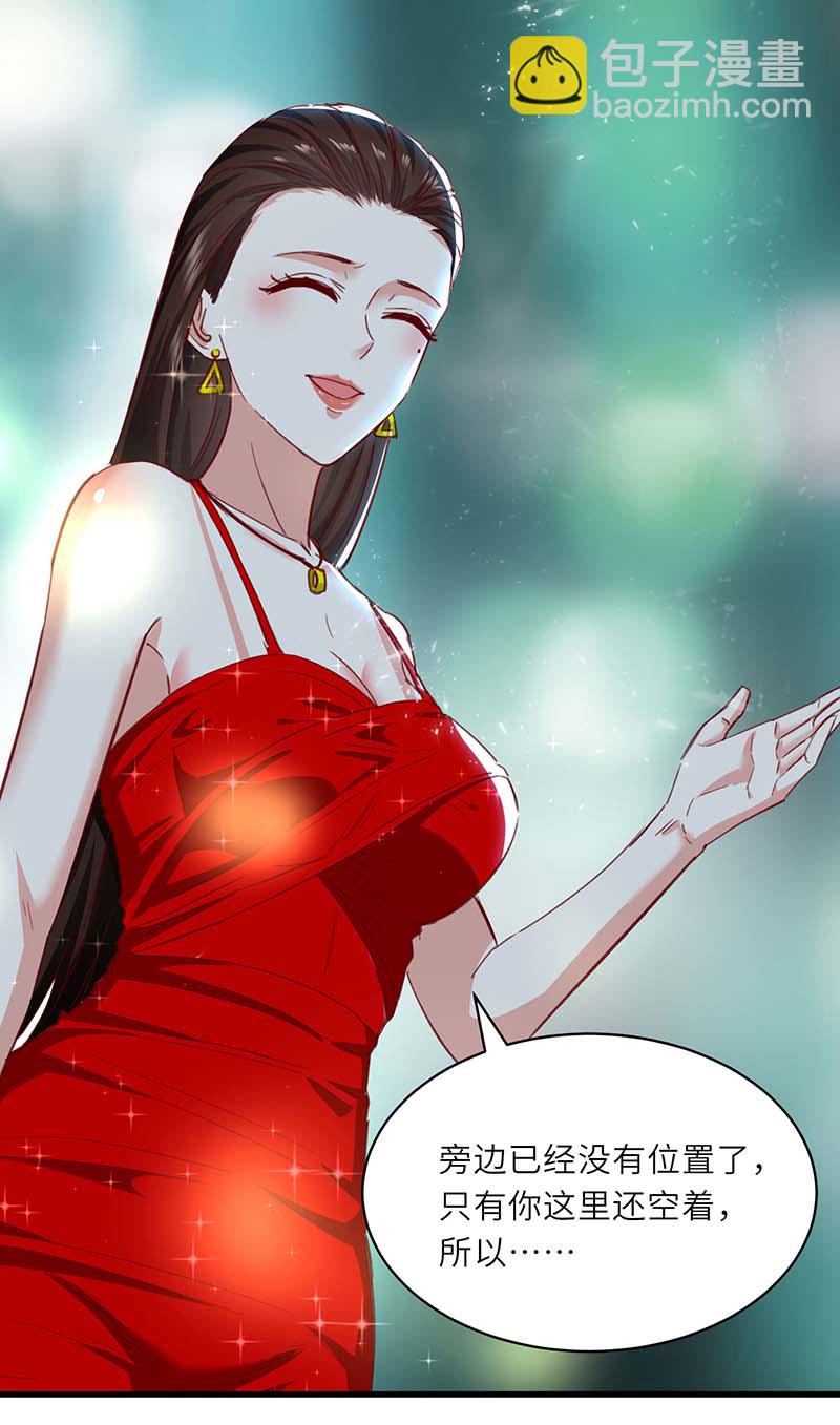 🍱神级透视 第216话 为什么骗我？ 第22页