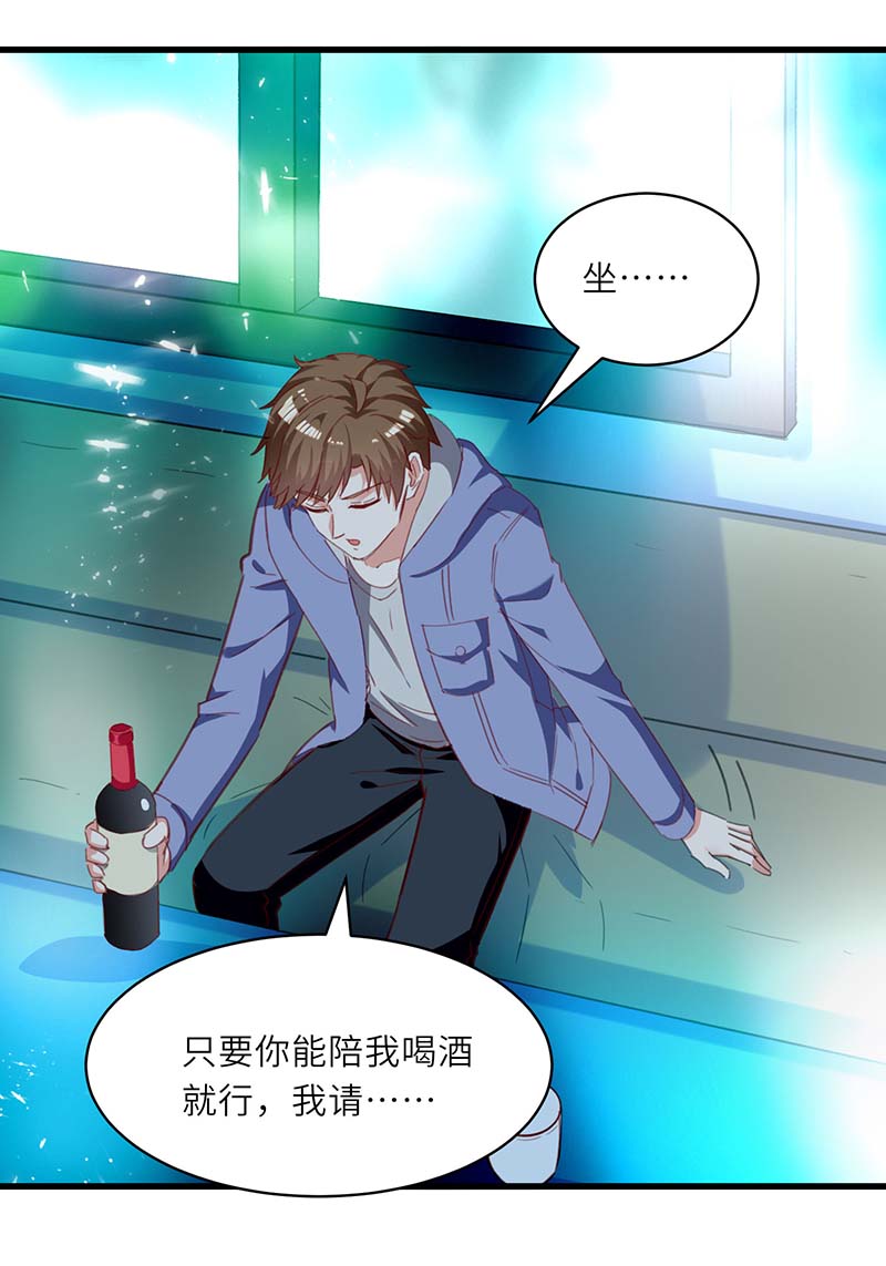 🍱神级透视 第216话 为什么骗我？ 第23页
