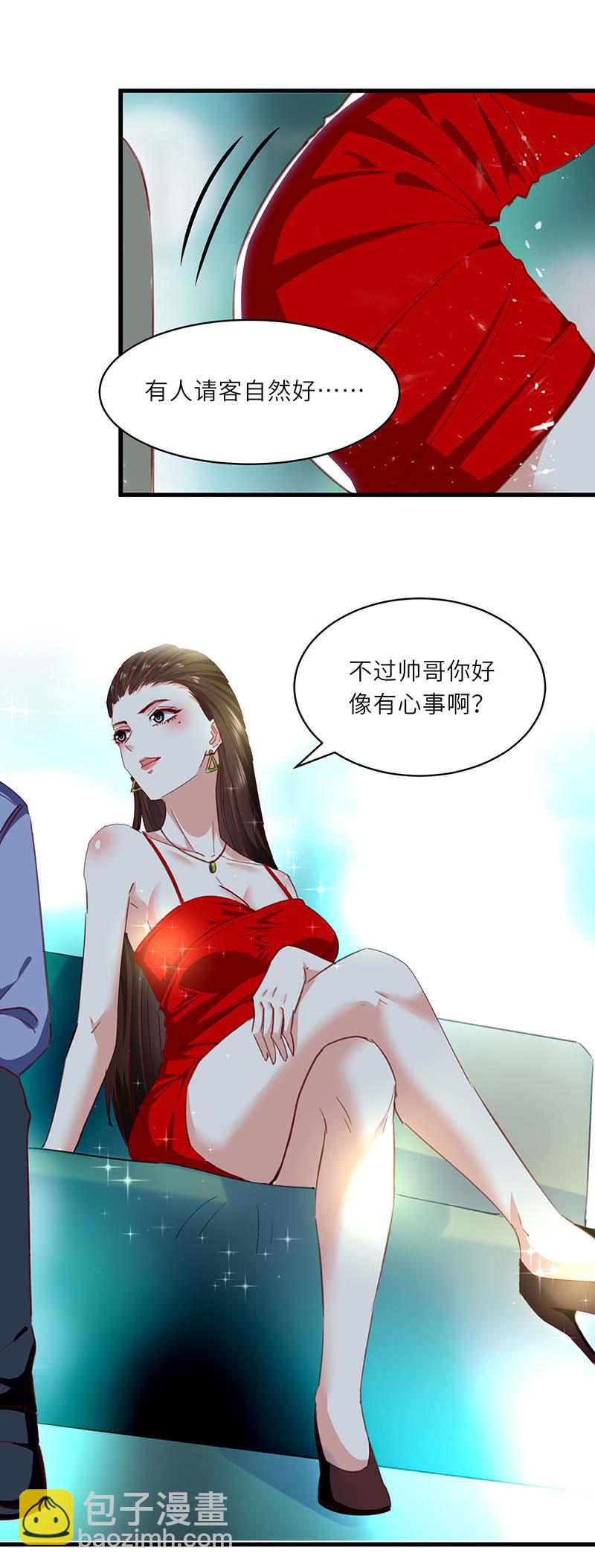 🍱神级透视 第216话 为什么骗我？ 第24页