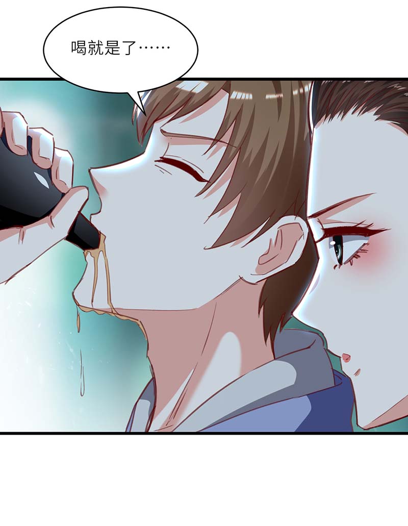 🍱神级透视 第216话 为什么骗我？ 第25页