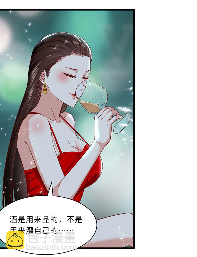 🍱神级透视 第216话 为什么骗我？ 第26页