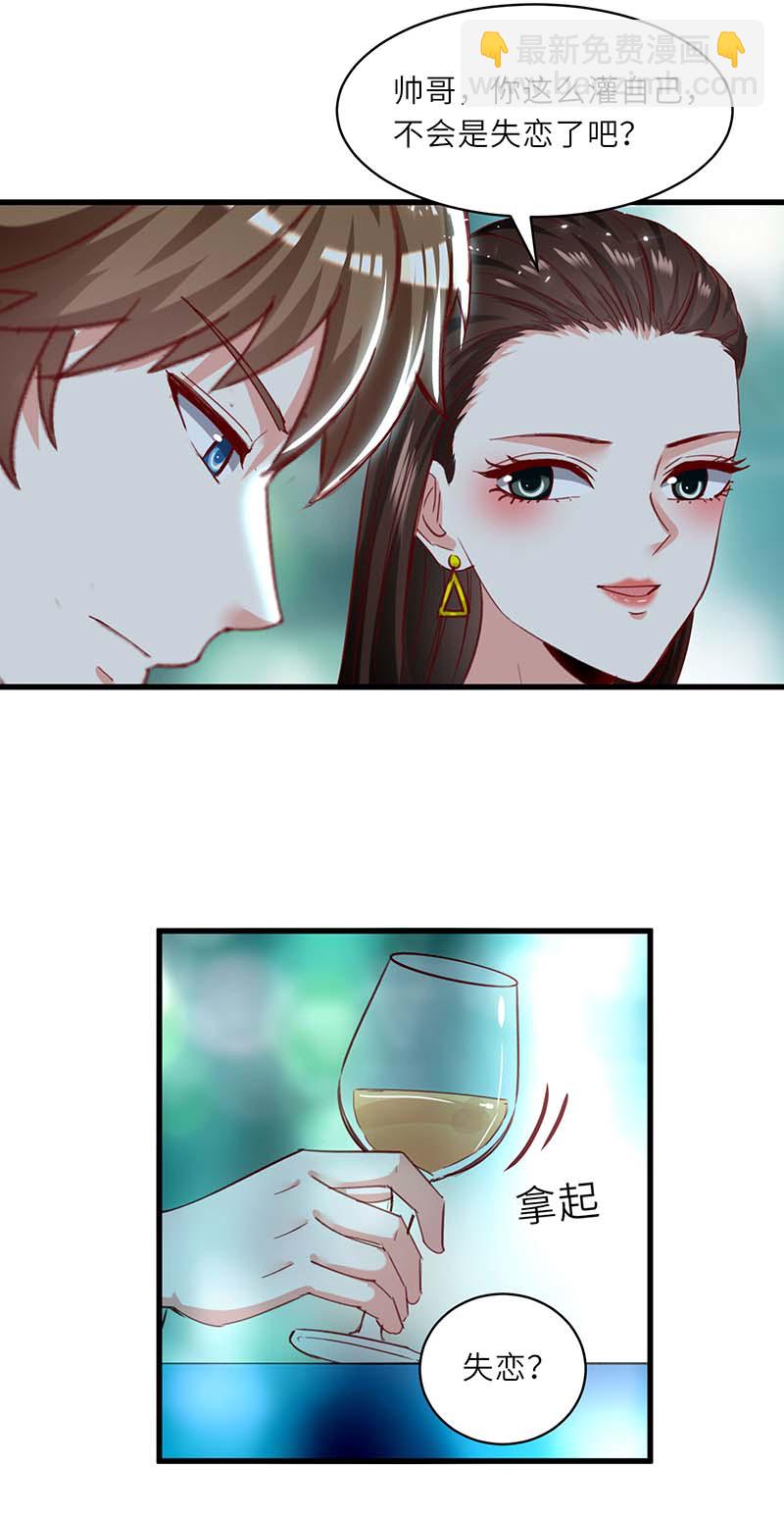 🍱神级透视 第216话 为什么骗我？ 第27页