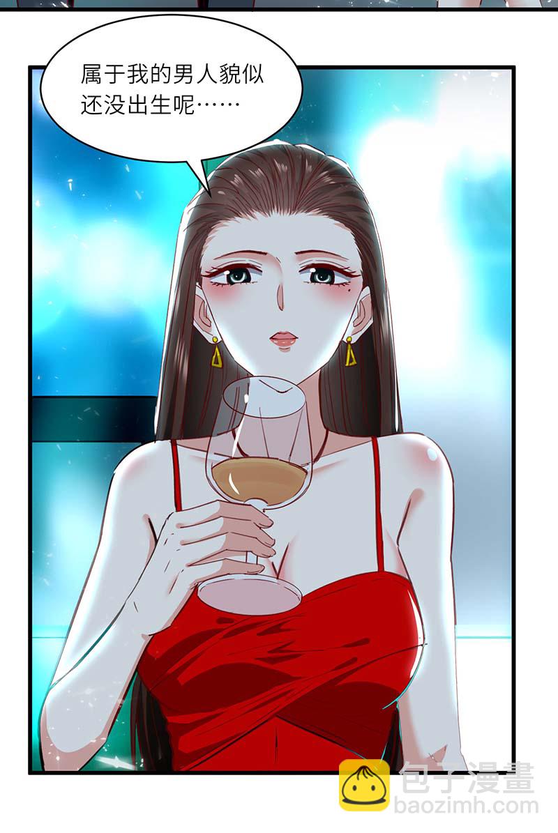 🍱神级透视 第216话 为什么骗我？ 第29页