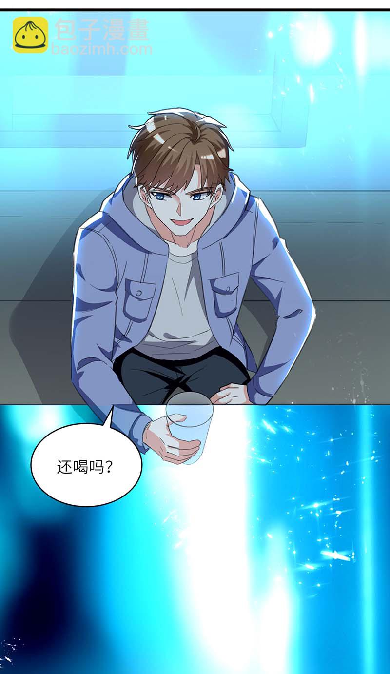 🍱神级透视 第216话 为什么骗我？ 第3页