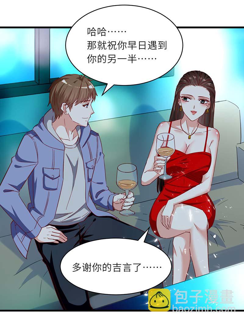 🍱神级透视 第216话 为什么骗我？ 第30页