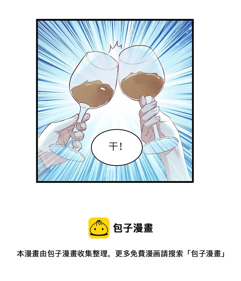 🍱神级透视 第216话 为什么骗我？ 第31页