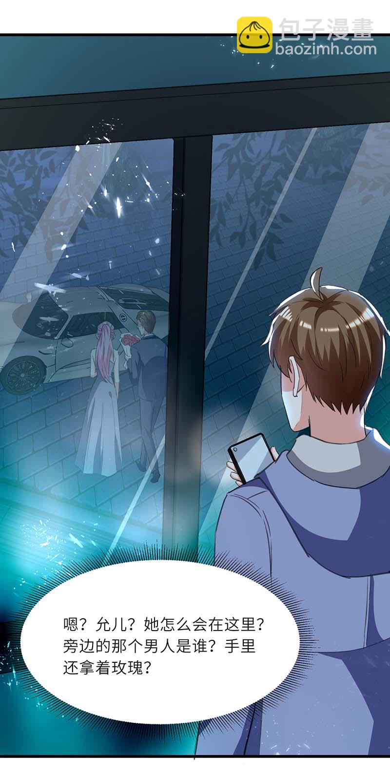 🍱神级透视 第216话 为什么骗我？ 第8页