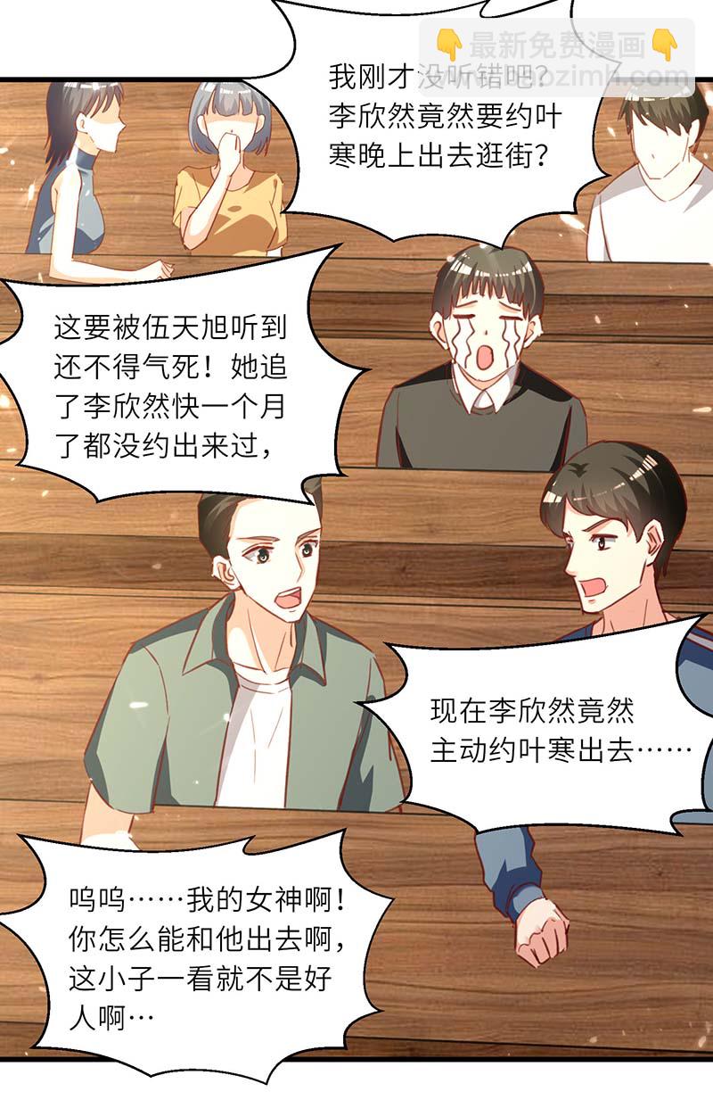 🍱神级透视 第218话 答谢 第10页